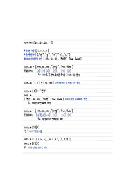 한국외대_컴퓨팅사고_기말고사(A+)