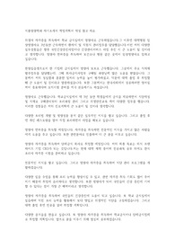 식품영양학과 자기소개서 학업계획서 작성 참고 자료