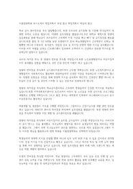 식품영양학과 자기소개서 학업계획서 작성 참고 학업계획서 작성에 참고