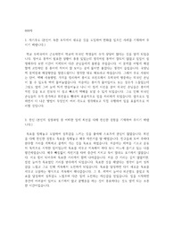 부천순천향병원 자소서(자기주도, 헌신, 조화와 협력, 성실감, 인재상)