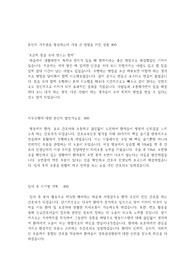 강북삼성병원 자소서(가치관 형성 영향을 끼친 경험, 발전가능성, 입사 후 시기별 계획)
