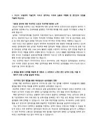 현대차_생산제조직무_ 최종합격 자기소개서_자소서 전문가에게 유료첨삭 받은 자료입니다.