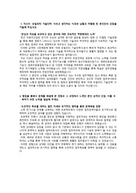 현대차_생산제조 신입직원_ 최종합격 자기소개서_자소서 전문가에게 유료첨삭 받은 자료입니다.