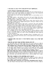 현대차 생산보전 (생산설비관리) 경력직_최종합격 자기소개서