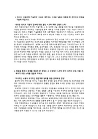 현대차 생산직_신입채용_최종합격 자기소개서_자소서 전문가에게 유료첨삭 받은 자료입니다.