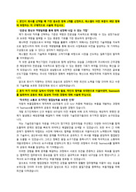 에스엘 (SL)_자동차 부품개발_최종합격 자기소개서_자소서 전문가에게 유료첨삭 받은 자료입니다.