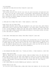 국민은행 IT 서류합격 자기소개서