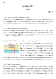 [물리전자2] 과제5 한글작성 내용 요약 Load line부터 (6단원)
