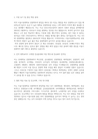 서울시립대학교 편입학 경영학부(경영대학) 자기소개서