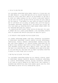 서울시립대학교 편입학 사회복지학과 자기소개서