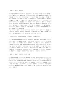 서울시립대학교 편입학 영어영문학과 자기소개서