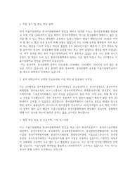 서울시립대학교 편입학 중국어문화학과 자기소개서