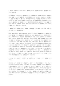 현대자동차 생산직 자기소개서