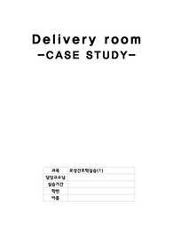 모성간호학 분만실 case - 제왕절개(영문 ver.)
