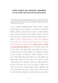 고려대학교 문학예술학과 대학원 기출문제유형분석 기출문제패턴탐색 자기소개서 성공패턴 지원동기작성요령 입학시험 면접시험 논술주제