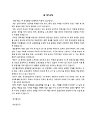 한국폴리텍대학_광명융합기술교육원 증강현실시스템학과 _최종합격_면접용 1분 자기소개_자소서 전문가에게 유료첨삭 받은 자료입니다.