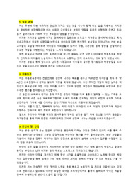 모아맘보육재단_어린이집 보육교사_최종합격_자기소개서_자소서 전문가에게 유료첨삭 받은 자료입니다.