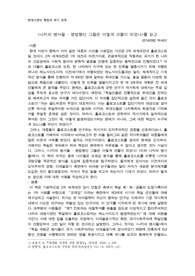 나치의 병사들 서평