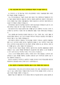 이화여자대학교 커뮤니케이션ㆍ미디어학부_편입학_최종합격 자기소개서_자소서 전문가에게 유료첨삭 받은 자료입니다.