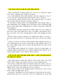 고려대학교_미디어학부 편입학_최종합격 학업계획서_자소서 전문가에게 유료첨삭 받은 자료입니다.