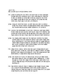 글쓰기 기초(&#039;신과 함께 김자홍&#039; 인터뷰)