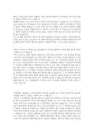 순천향 대학교 자기소개서(2023)