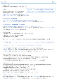 건축 공기업 법규
