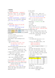 수혈의학 정리본