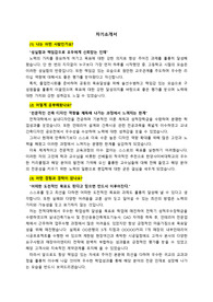 한양사이버대학교_건축공간디자인학과 편입학_최종합격 학업계획서(자기소개서 포함)_자소서 전문가에게 유료첨삭 받은 자료입니다.