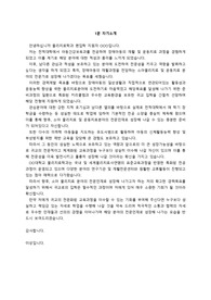 OO대학교 물리치료학과 편입학 최종합격_면접용 1분 자기소개_자소서 전문가에게 유료첨삭 받은 자료입니다.