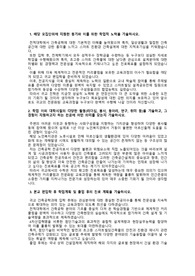 연세대학교 건축공학과 편입학_학업계획서(자기소개서 포함)_자소서 전문가에게 유료첨삭 받은 자료입니다.