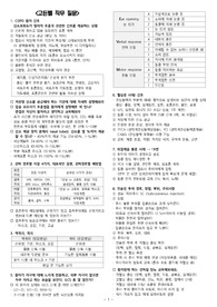 2024 고려대학교 구로병원 직무 면접 기출 정리 자료 (고든벨 대비는 이거면 됨/ 답달기 완료)