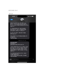 24년 신규간호사 성빈센트 자기소개서