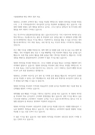 식품영양학과 학업 계획서 합격 자료