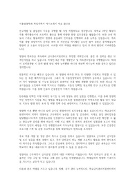 식품영양학과 학업계획서 자기소개서 자료 참고용