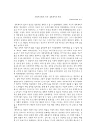 연세대 A+ 리포트 - 사회복지와 빈곤