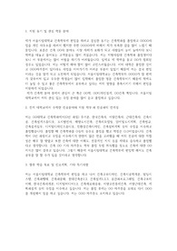 서울시립대학교 편입학 건축학부 자기소개서