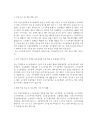 서울시립대학교 편입학 도시공학과 자기소개서