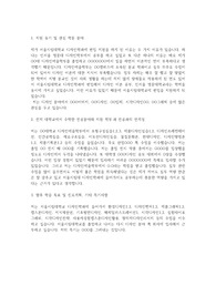 서울시립대학교 편입학 디자인학과 자기소개서