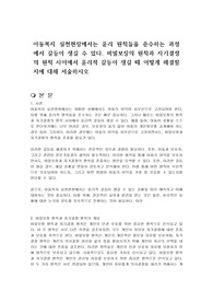 아동복지 실천현장에서는 윤리 원칙들을 준수하는 과정에서 갈등이 생길 수 있다. 비밀보장의 원칙과 자기결정의 원칙 사이에서 윤리적 갈등이 생길 때 어떻게 해결할지에 대해 서술하시오