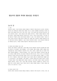 영유아의 관찰의 목적과 필요성은 무엇인가