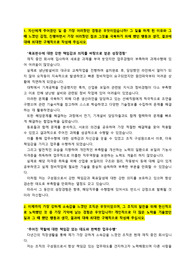 SK실트론_ 설비기술&amp;정비직무_최종합격 자기소개서_자소서 전문가에게 유료첨삭 받은 자료입니다.