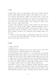 심근경색과 관련하여 문헌고찰