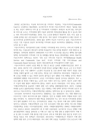 연세대 A+ 리포트 - 커뮤니티케어