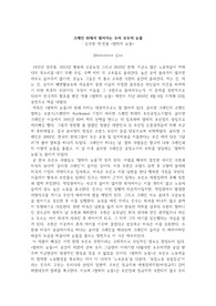 연세대 A+ 리포트 - 연극 비평문