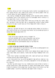 OO대학교 산학협력단 교직원_최종합격 직무수행계획서_자소서 전문가에게 유료첨삭 받은 자료입니다.