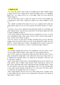 OO대학교 산학협력단 교직원_최종합격 자기소개서_자소서 전문가에게 유료첨삭 받은 자료입니다.