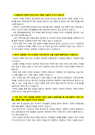 OOOOO시 OO구 시설관리공단_행정사무직_최종합격_자기소개서_자소서 전문가에게 유료첨삭 받은 자료입니다.