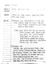 일반화학및실험 보고서_ 천연염색