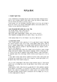 디지털마케팅AE_최종합격 자기소개서_자소서 전문가에게 유료첨삭 받은 자료입니다. 광고대행사,브랜딩에이전시, 마케팅에이전시 3군데 최종합격했던 자료입니다.료